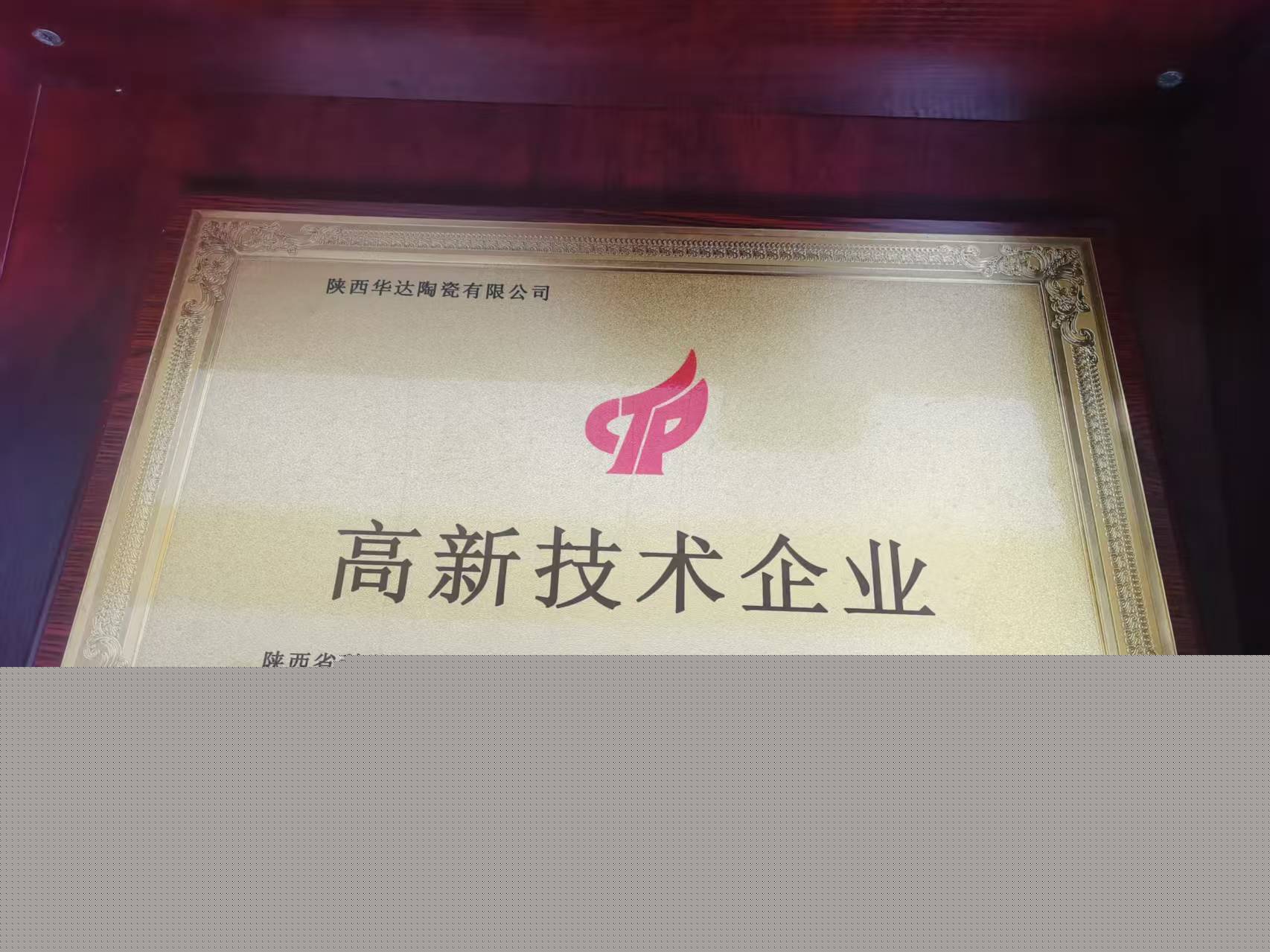 *企業(yè)資質(zhì)